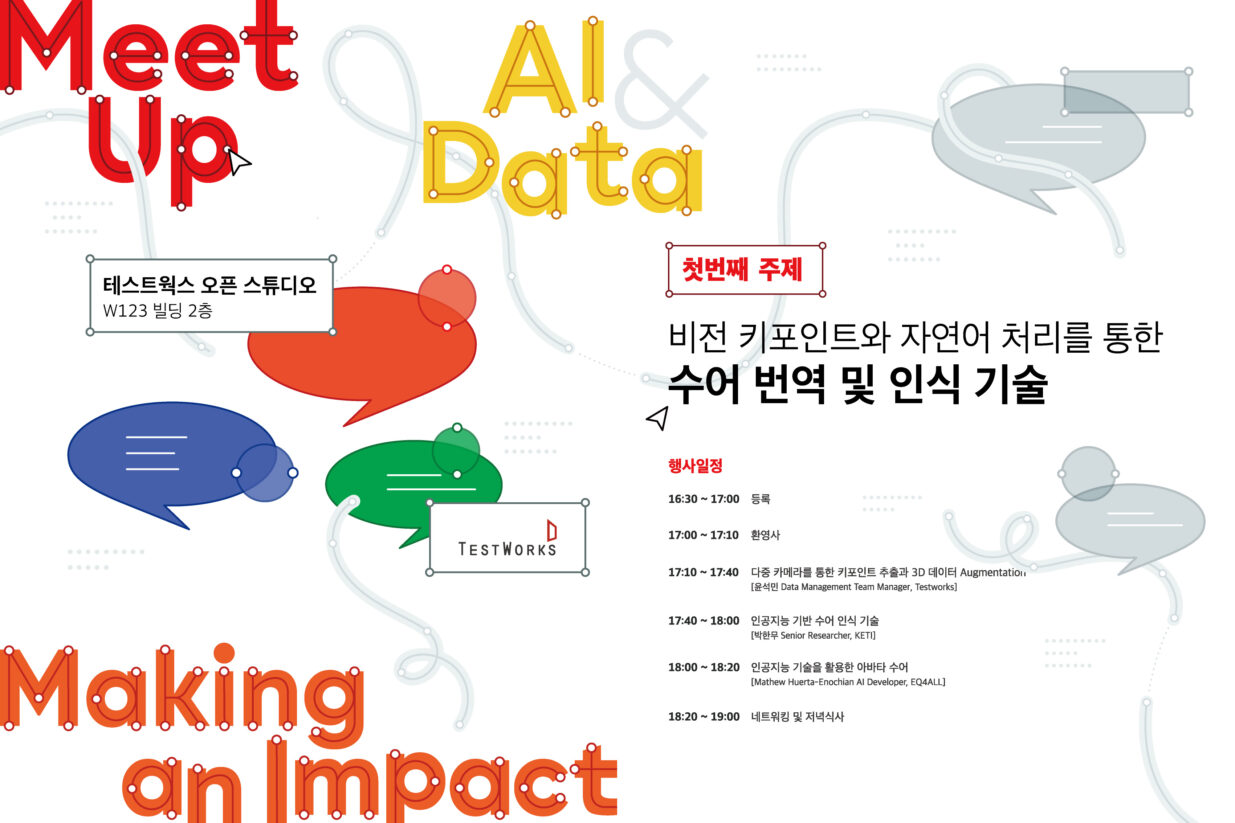 AIWORKX – AI 데이터 최신 인사이트
