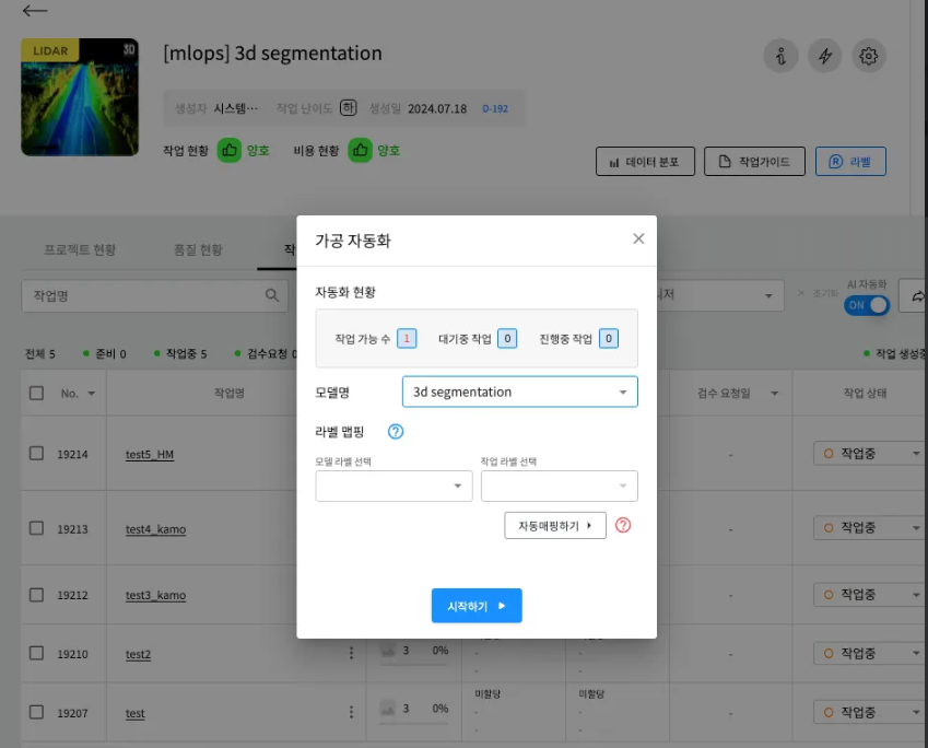 AIWORKX – AI 데이터 최신 인사이트